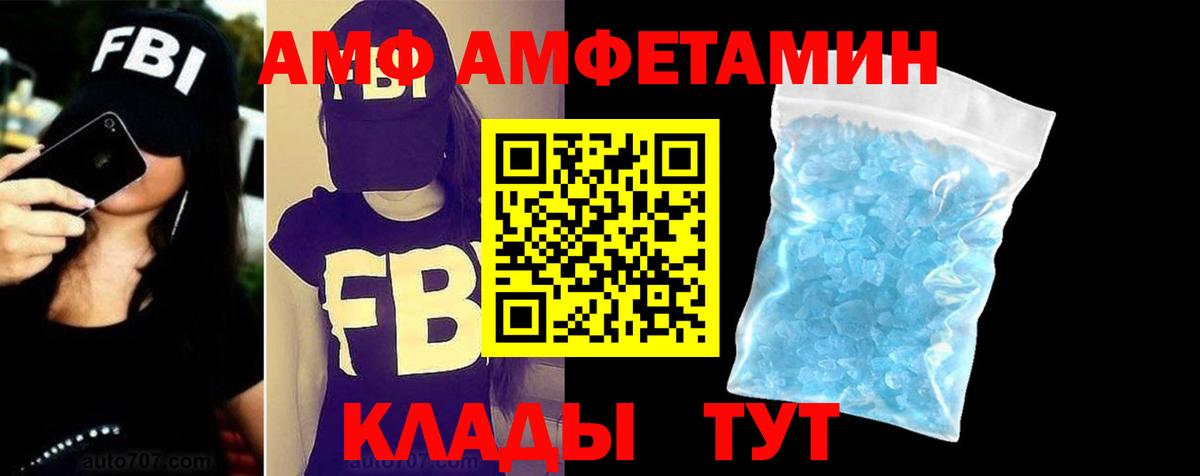 Муравленко  АМФ  Вход с VPN  АМФЕТАМИН Premium 