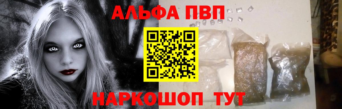 Муравленко  A PVP кристаллы  А ПВП Соль  Alpha PVP  Альфа ПВП кристаллы  Вход с VPN 