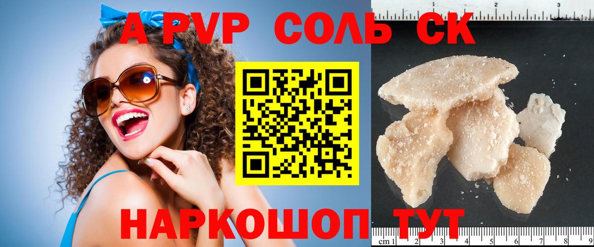 A PVP VHQ Муравленко