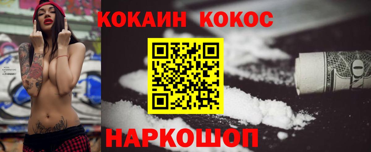 Кокаин Перу Муравленко