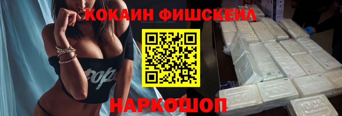 КОКАИН Эквадор  КОКАИН  КОКАИН 99%  Муравленко  Вход с VPN 