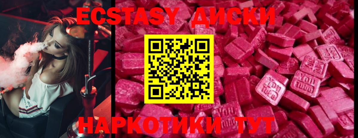 Муравленко  Ecstasy  Вход с VPN  ЭКСТАЗИ DUBAI  ЭКСТАЗИ таблы 
