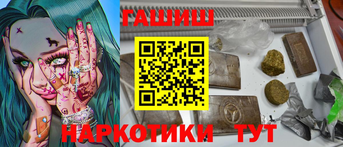 ГАШИШ hashish Муравленко
