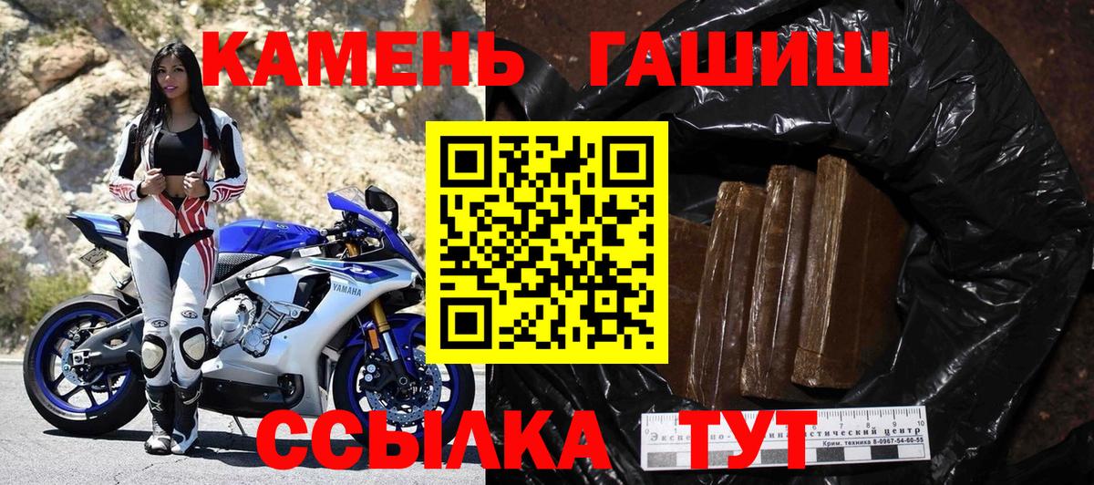 ГАШИШ Изолятор  Гашиш 40% ТГК  Муравленко  Вход с VPN 