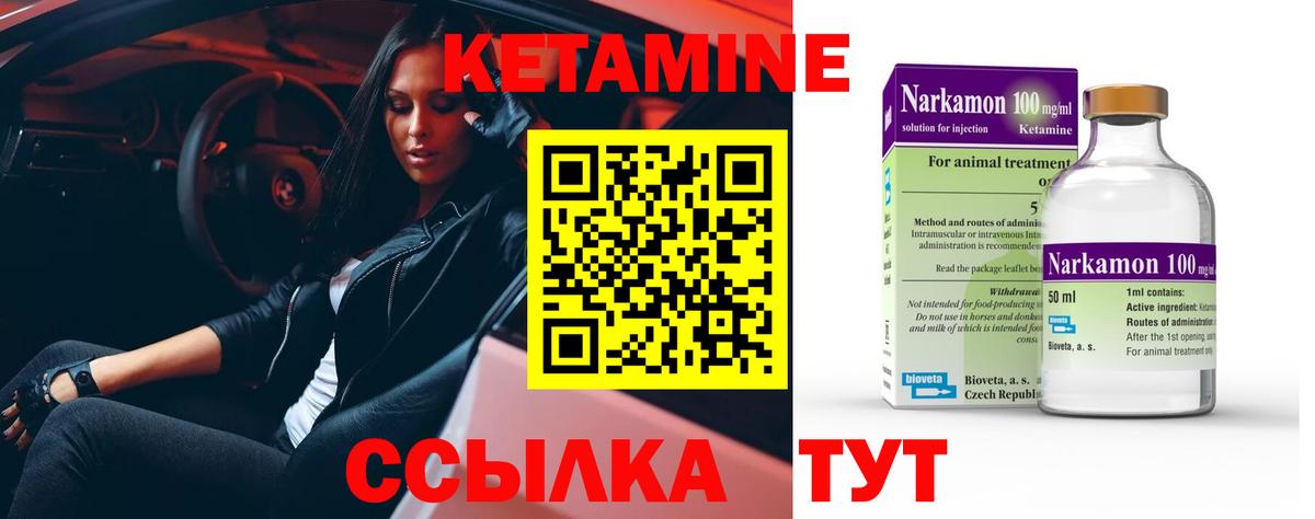 Муравленко  КЕТАМИН ketamine  Вход с VPN  Кетамин VHQ 