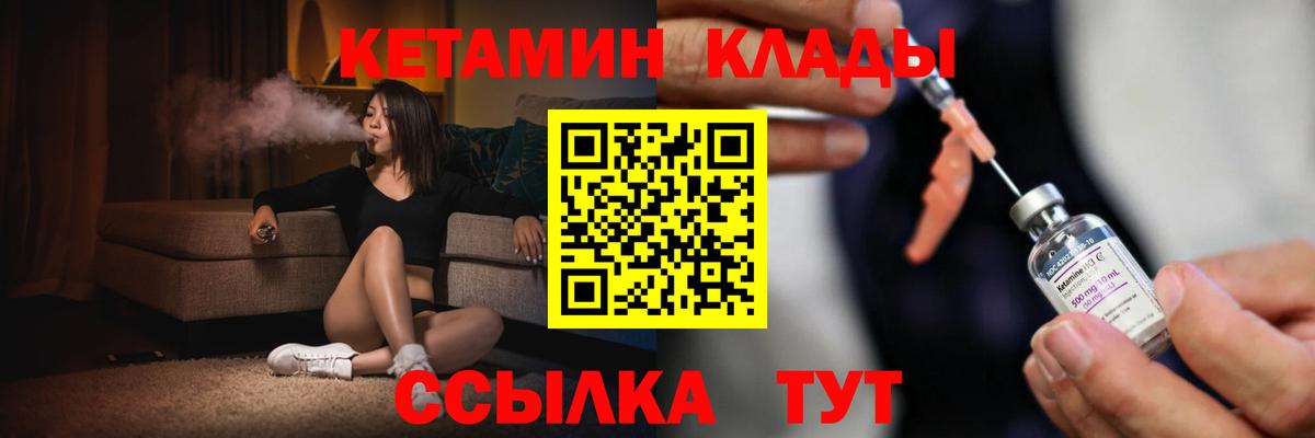 Кетамин VHQ Муравленко