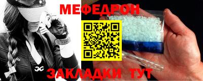 мефедрон Туймазы