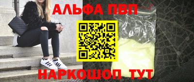 альфа пвп VHQ Татарск