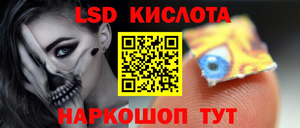 Лсд 25 экстази кислота  Вход с VPN  Муравленко  МЕГА ссылка  Лсд 25 экстази кислота 