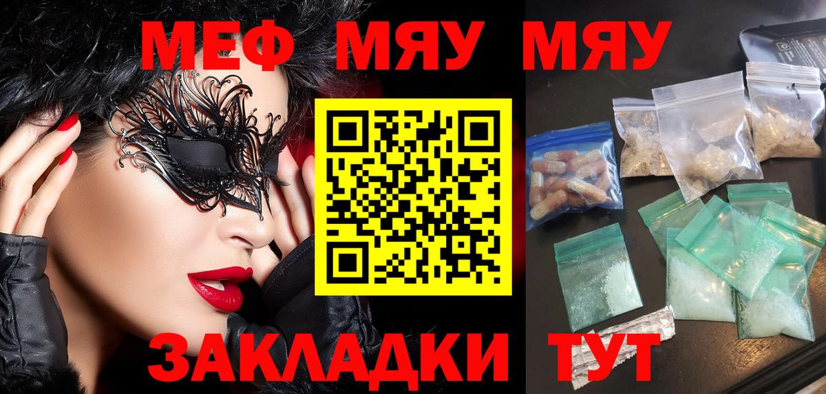 Меф кристаллы Муравленко