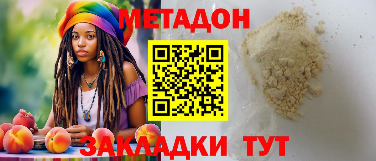 МЕТАДОН мёд  Вход с VPN    как войти  Муравленко 
