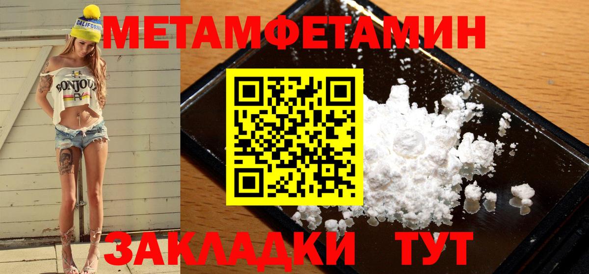 МЕТАМФЕТАМИН мет Муравленко