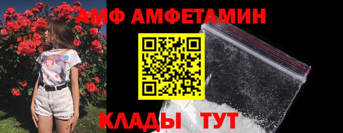 МЕТАМФЕТАМИН Декстрометамфетамин 99.9%  Вход с VPN  Первитин  Муравленко 