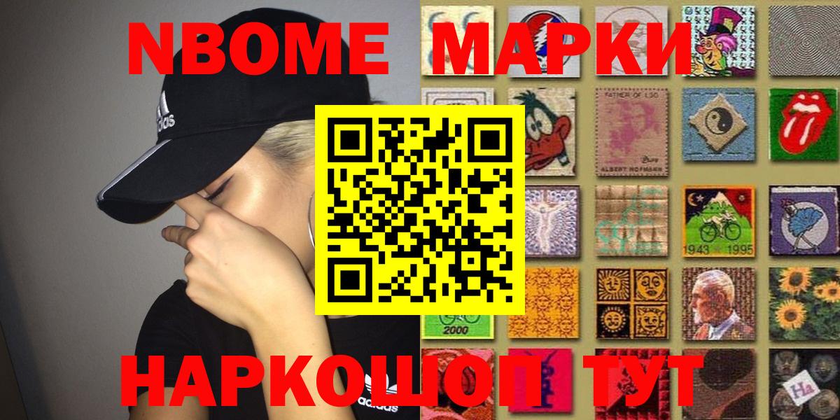Муравленко  Наркотические марки 1,5мг  наркошоп  Вход с VPN 