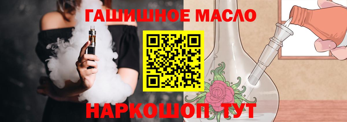 Дистиллят ТГК THC oil  Дистиллят ТГК вейп  Муравленко  Вход с VPN 
