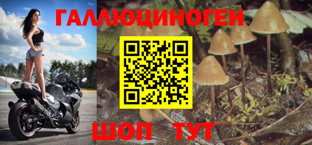 Галлюциногенные грибы прущие грибы  магазин    Муравленко  Галлюциногенные грибы MAGIC MUSHROOMS  Вход с VPN 